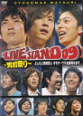 YOSHIMOTO PRESENTS LIVE STAND 09 男前祭り　主演　チュートリアル　中古DVD