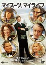 ●マイスーツ、マイライフ〈主演:アダム・トレーズ〉 DVD【中古】