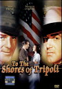 ●トリポリ魂ー海兵隊よ永遠なれー DVD【中古】