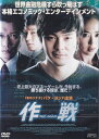 作戦 　The Scam　主演　パク・ヨンハ　中古DVD