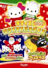 キティズ クリスマスパラダイス　中古DVD【中古】