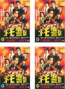 コドモ警察 1〜4 (全4枚)(全巻セットDVD) 主演：鈴木福・本田望結 [2012年]｜中古DVD【中古】