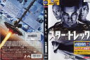 スター・トレック (2009年)|中古DVD【中古】