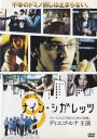 ☆ナイン・シガレッツ　主演　ディエゴ・ルナ　中古DVD