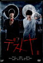 ●デスノート vol.2 DVD【中古】
