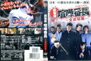 劇場版 喧嘩番長 -全国制覇- (2009年)|中古DVD【中古】