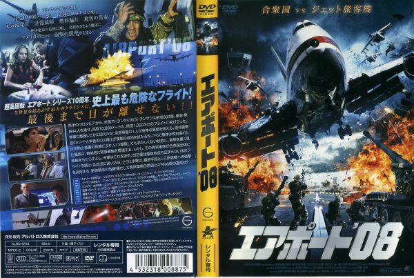 ݡ'08(2007ǯ) [顧󡦥륷ȥ˥ХȡJr.] []DVDš