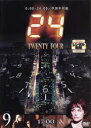 24 −TWENTY FOUR− vol.9中古DVD【中古】