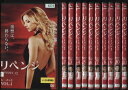 リベンジ シーズン2 1〜11 (全11枚)(全巻セットDVD)|中古DVD【中古】
