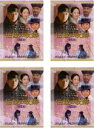 伝説の故郷 1〜4 (全4枚)(全巻セットDVD) [字幕]｜中古DVD【中古】