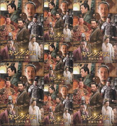 ☆キングダム 　戦国の七雄　全7巻セット　主演　リー・リーチュン　中古DVD