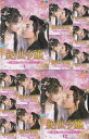 ☆絶世令嬢 お嬢様はイケメンがお好き!? 全12巻セット 主演 ジェイド・チェン 中古DVD