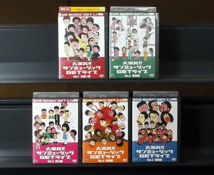 監督出演者小島よしお／鳥居みゆき収録時間制作2009年／日本メーカーNBC ユニバーサル・エンターテイメントジャパン合同会社品番CLVR1011SET／中古DVD／レンタル版備考■商品説明鳥居みゆきやカンニング竹山、小島よしおなどを輩出した芸能事務所・サンミュージックが「しもきた空間リバティ」で行っている“GETライブ”の模様をDVD化。くだらないことが大好きな芸人たちによるバカバカしさ満載の爆笑ネタを披露する。中古DVDレンタル落 掲載されている商品画像はイメージですので、実物のジャケット画像とは異なる場合があります。 複数商品をお買い上げで同梱発送の場合でも メール便での発送がご利用いただけます！全巻もOK！ （全国一律送料200円 ゆうメール便） 全巻セットでもモチロン、メール便OK！ ぜひぜひ選んで見てくださいね！ ※新品ケースを同時購入の場合は宅配便での発送となります。 　　 ＜新品ケースをご希望の方はこちらから＞