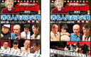 監督出演者収録時間制作2012年／日本メーカー竹書房品番TSDV60879SET／中古DVD／レンタル版備考■商品説明雑誌『近代麻雀』主催、国内最大級の麻雀大会2012年大会の著名人代表決定戦をパッケージ。下巻では、麻雀強者8名による予選2卓を勝ち抜いた上位2名が決勝へ。麻雀漫画家・片山まさゆき、人気声優・植田佳奈らが激戦を見せる。中古DVDレンタル落 掲載されている商品画像はイメージですので、実物のジャケット画像とは異なる場合があります。 複数商品をお買い上げで同梱発送の場合でも メール便での発送がご利用いただけます！全巻もOK！ （全国一律送料200円 ゆうメール便） 全巻セットでもモチロン、メール便OK！ ぜひぜひ選んで見てくださいね！ ※新品ケースを同時購入の場合は宅配便での発送となります。 　　 ＜新品ケースをご希望の方はこちらから＞