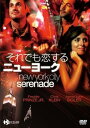 ●それでも恋するニューヨーク〈主演:フレンディ・プリンゼ・Jr〉DVD【中古】