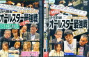 麻雀最強戦20周年記念 近代麻雀オールスター最強戦 予選・前篇/予選・後編/決勝戦 1〜3(全3枚)(全巻セットDVD)|中古DVD【中古】