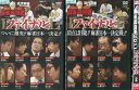 近代麻雀プレゼンツ 麻雀最強戦2011 ファイナル 上中下巻 1〜3(全3枚)(全巻セットDVD)|中古DVD【中古】