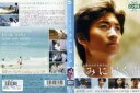 きみに届く声 [主演 眞木大輔]｜[監督 塩屋俊]｜中古DVD【中古】