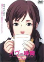 【訳あり】イヴの時間 劇場版【※盤面ややヤケ有り視聴確認済み※】 中古DVD【中古】