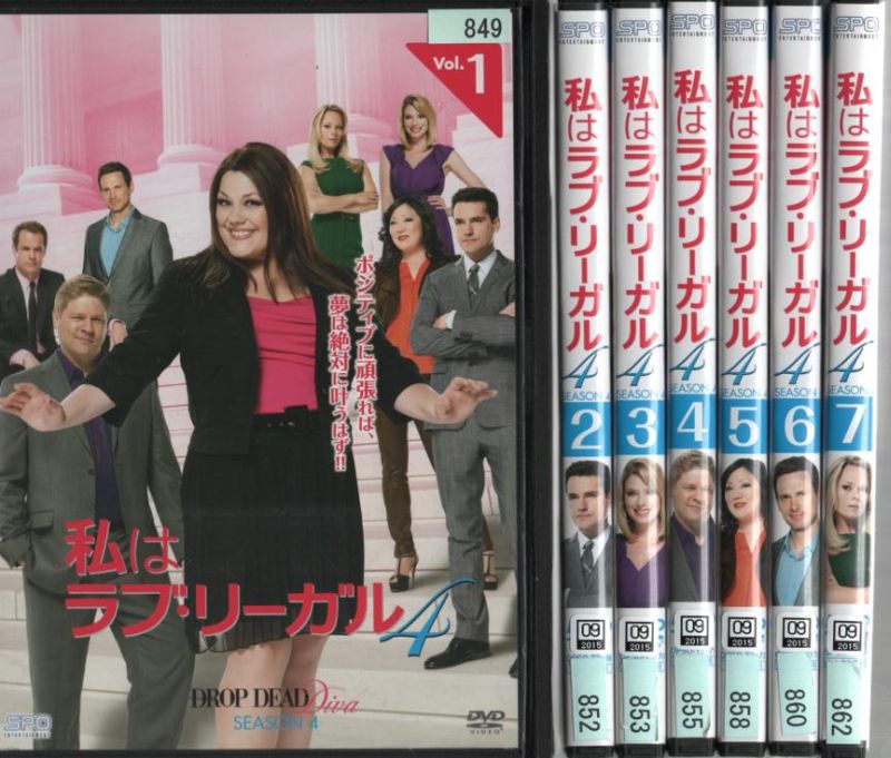 私はラブ・リーガル DROP DEAD Diva ＜シーズン4＞ 1～7【吹替あり】(全7枚)(全巻セット)　中古DVD【中古】