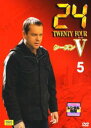 24 −TWENTY FOUR− シーズンV vol.5中古DVD【中古】