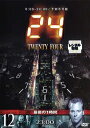 24 −TWENTY FOUR− vol.12中古DVD【中古】