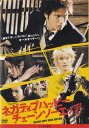 【訳あり】☆ネガティブハッピー チェーンソーエッヂ ※ジャケット破れあり 主演 市原隼人 中古DVD
