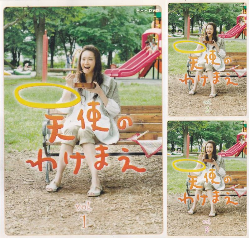 ☆天使のわけまえ　全3巻セット　主演　観月ありさ　中古DVD