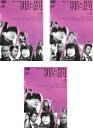 ☆連続ドラマW 罪と罰 A Falsified Romance 全3巻セット 主演 高良健吾 中古DVD
