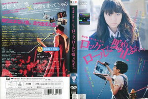劇場版 神聖かまってちゃん ロックンロールは鳴り止まないっ|中古DVD【中古】