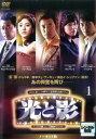 光と影(※1枚抜け)(※20巻抜け)(計31枚) (一部欠品)(未完セットDVD)|中古DVD【中古】