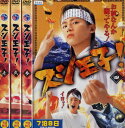 【訳あり商品】スシ王子! 1〜4 (全4枚)(全巻セットDVD) ※1巻ジャケット有り 2、3、4巻ジャケット無し|中古DVD【中古】