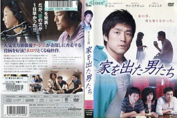 家を出た男たち [字幕][チ・ジニ]｜中古DVD【中古】