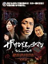 ザ・サンドイッチマン 中古DVD【中古】
