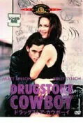 DRUGSTORE COWBOY ドラッグストア カウボーイ マット ディロン ｜ 字幕 ｜※日本語吹替えなし｜中古DVD【中古】