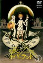 約束のネバーランド 3(第5話、第6話) 中古DVD【中古】