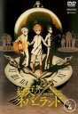 約束のネバーランド 4(第7話、第8話) 中古DVD【中古】