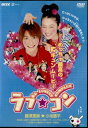 ラブ★コン 中古DVD【中古】