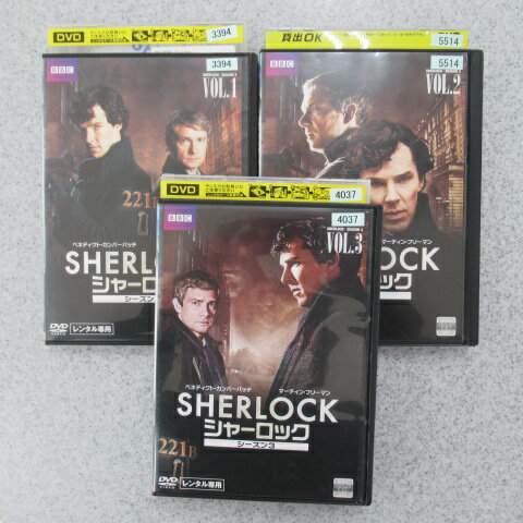 SHERLOCK/シャーロック シーズン3 1〜3 (全3枚)(全巻セットDVD)|中古DVD【中古】