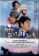 ●雪に願うこと 〈主演:伊勢谷友介、佐藤浩市〉 【中古DVD】 150円