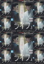 【SALE】☆ライフ 全10巻セット ※日本語吹替なし 主演 イ・ドンウク 中古DVD