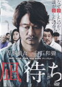 ☆凪待ち 主演 香取慎吾 中古DVD
