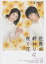 ☆世界の終わりに咲く花　主演　川島海荷　中古DVD