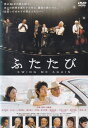 ☆ふたたび ※コレクターズ・エディションではありません 主演 鈴木亮平 中古DVD