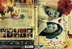 ユモレスク 逆さまの蝶 [太田莉菜/美波]｜中古DVD【中古】