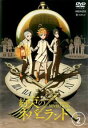 約束のネバーランド 2(第3話、第4話) 中古DVD【中古】
