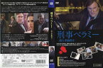 刑事ベラミー 殺人単独捜査　主演・ジェラール・ドパルデュー　中古DVD