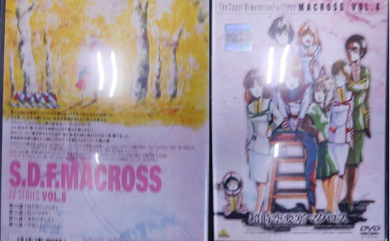 超時空要塞マクロス VOL.8　長谷有洋、飯島真理　【中古】