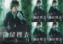 ☆遺留捜査3　全5巻セット　主演　上川隆也　中古DVD