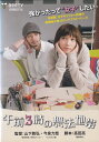 ☆午前3時のの無法地帯 主演 本田翼 中古DVD